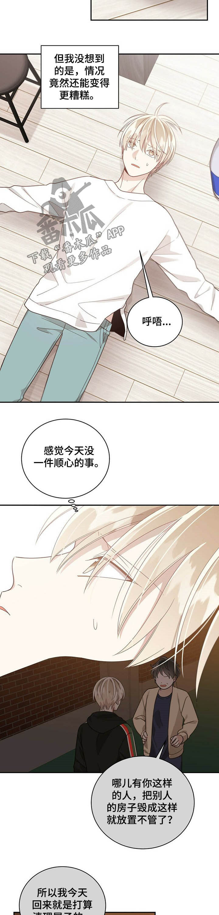 第96章：不安4