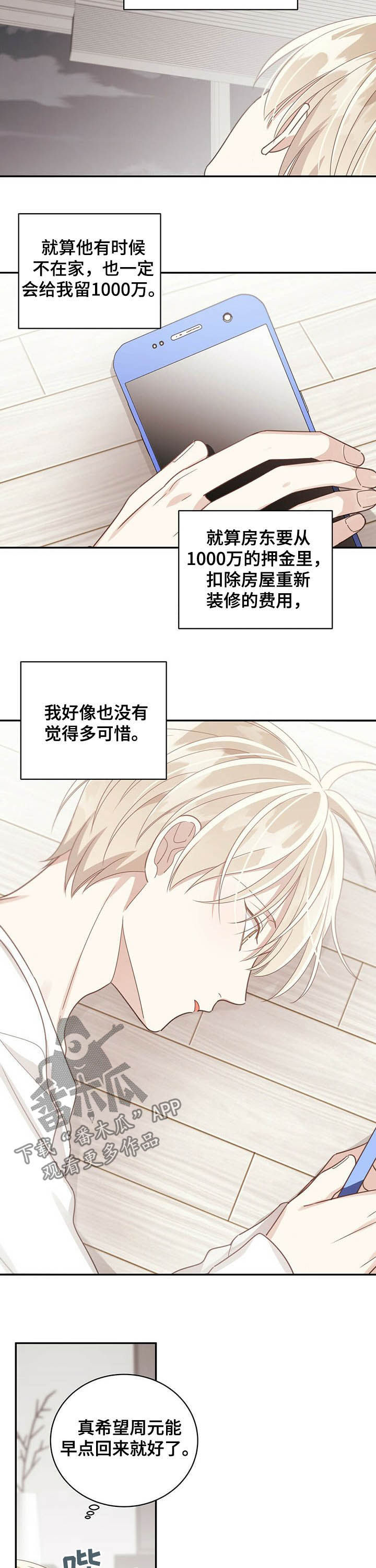 第96章：不安7