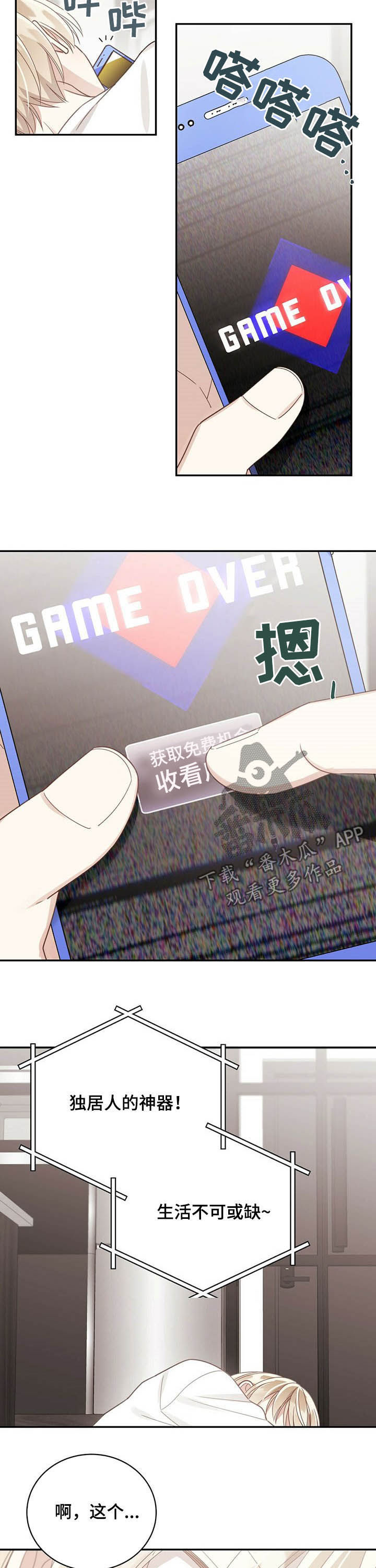 第96章：不安8