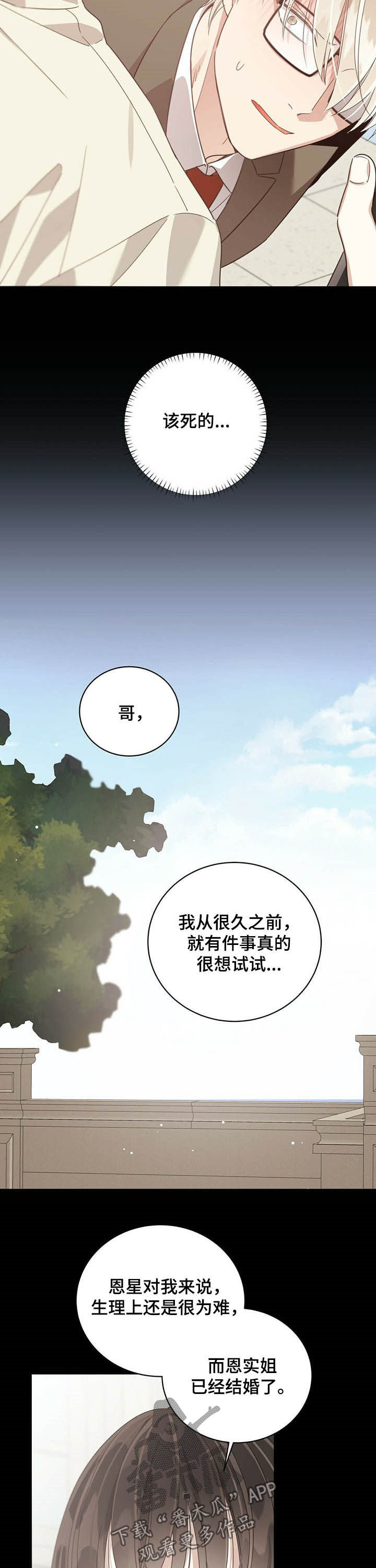 第97章：提议11