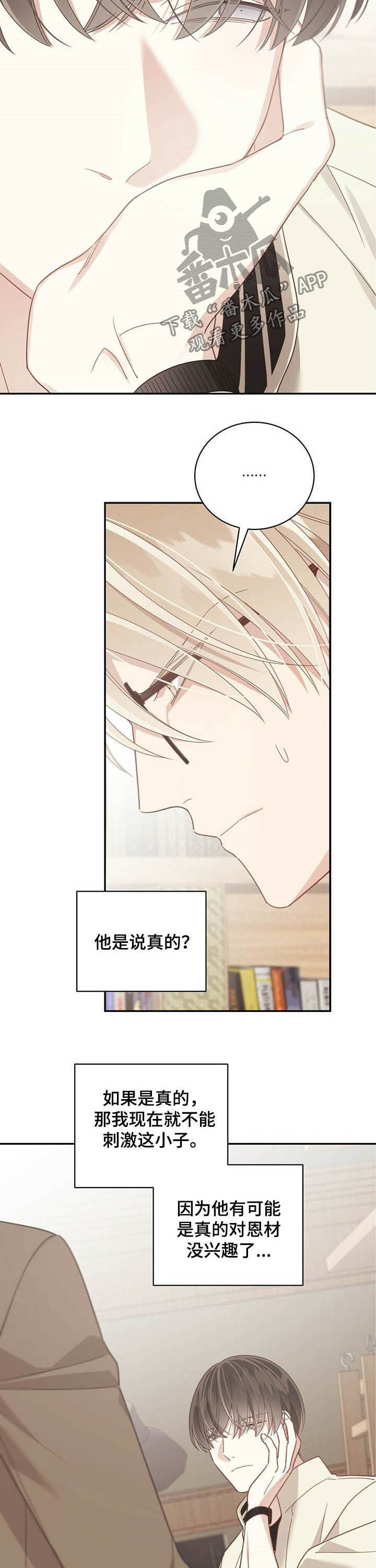 第97章：提议2