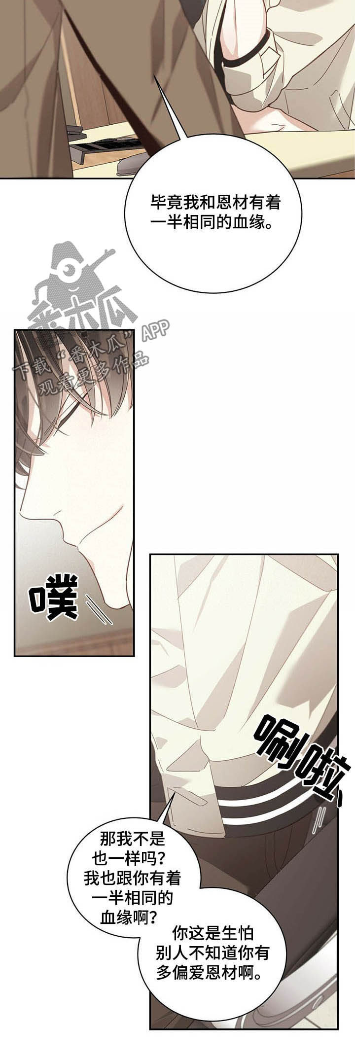 第97章：提议3