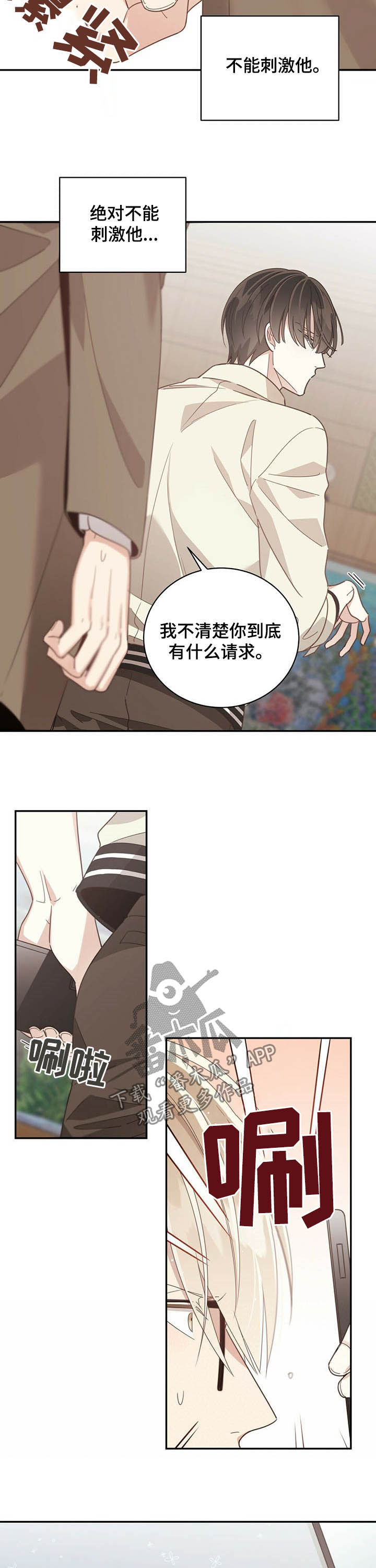 第97章：提议6