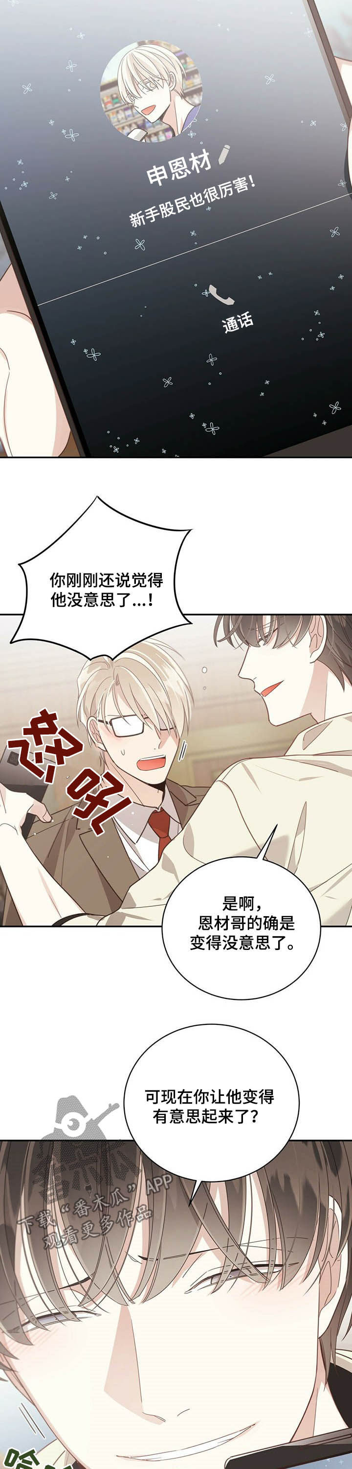 第97章：提议7