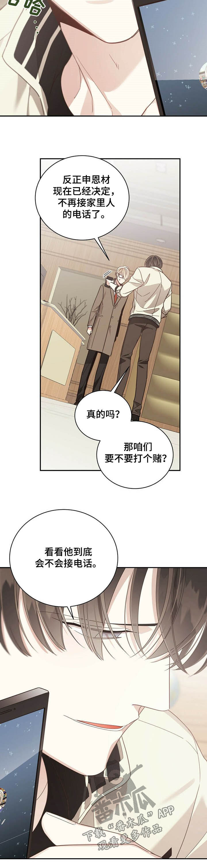 第97章：提议8