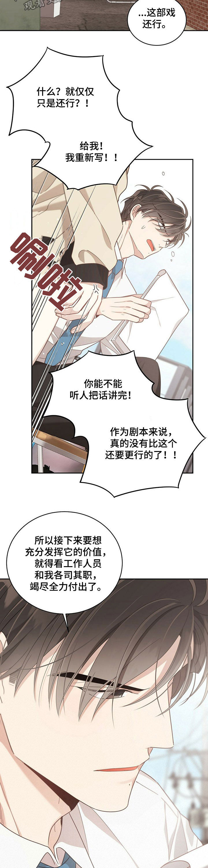 第98章：剧本2