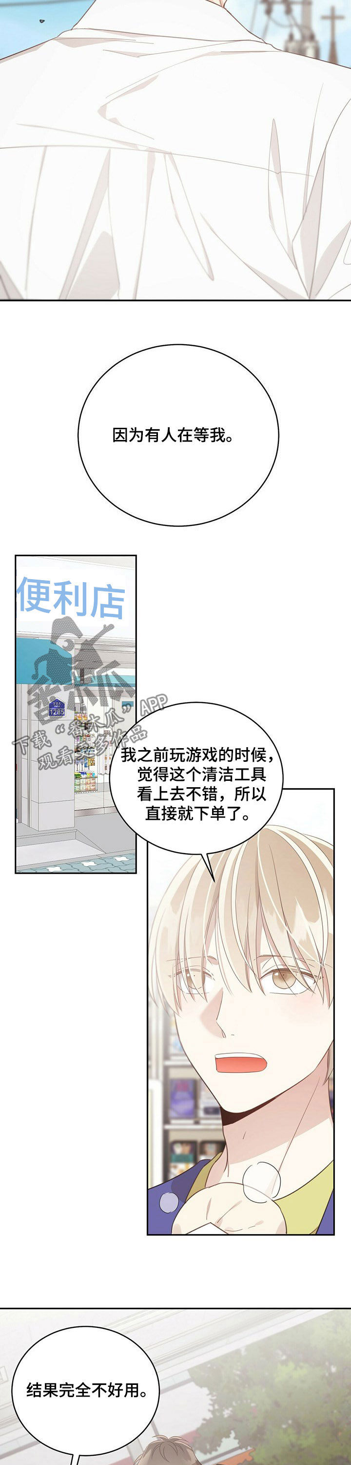 第98章：剧本8