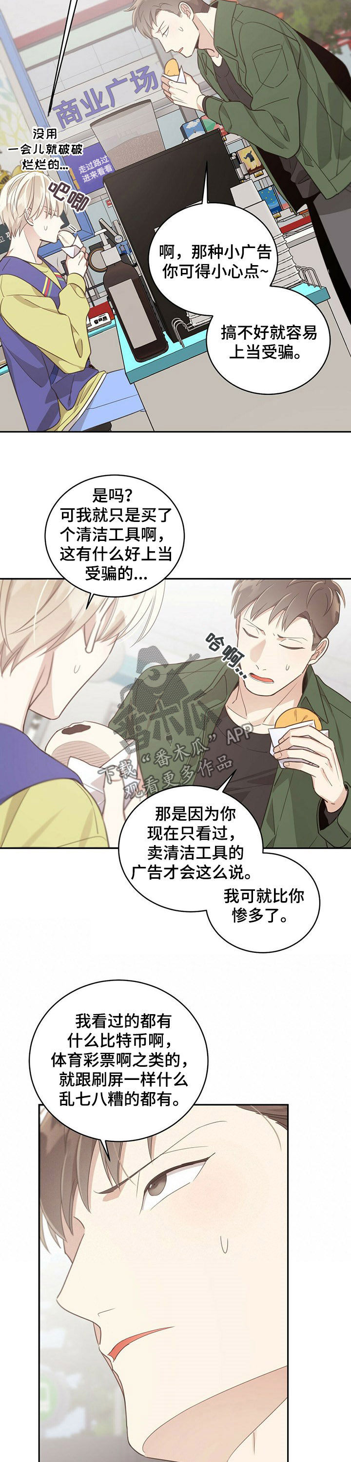 第98章：剧本9
