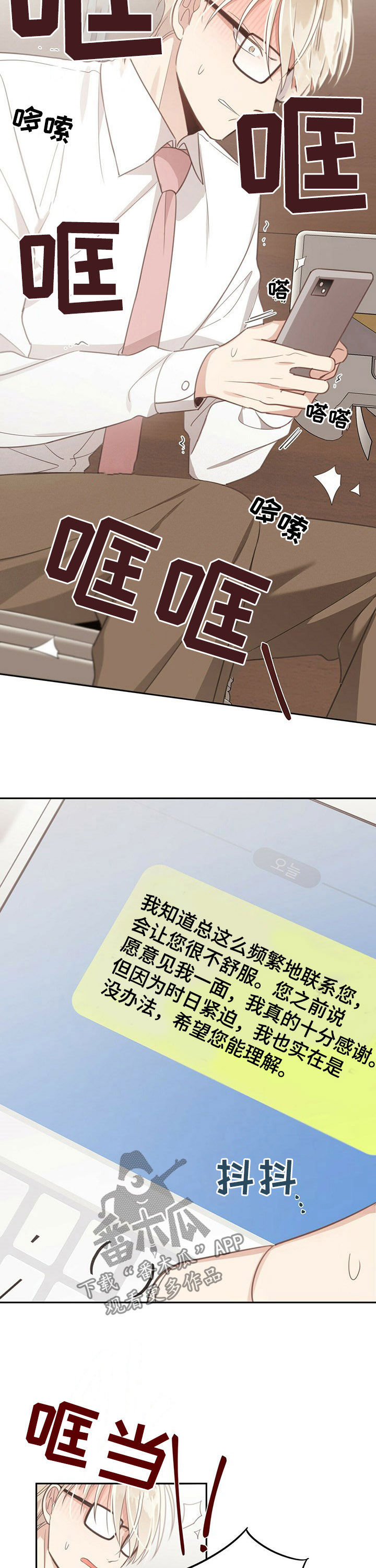 第99章：小确幸8