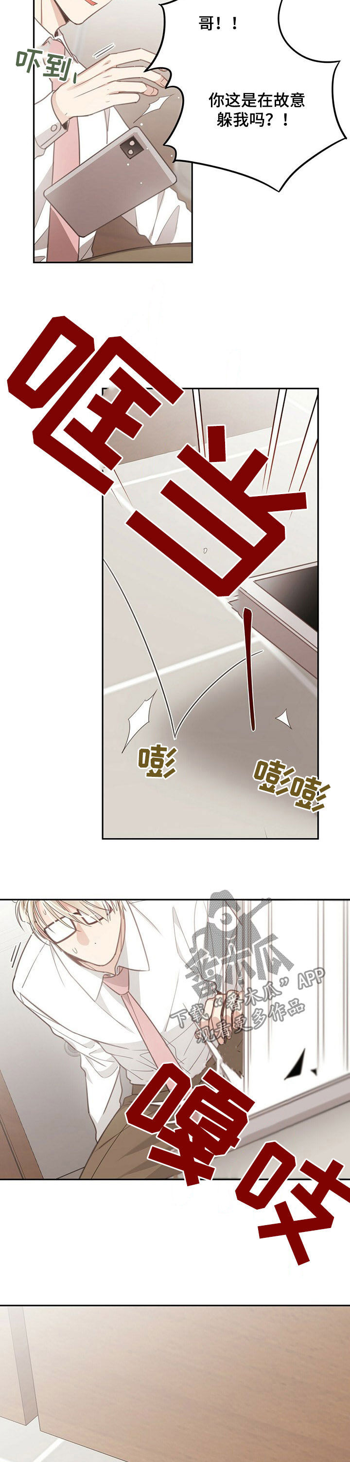 第99章：小确幸9