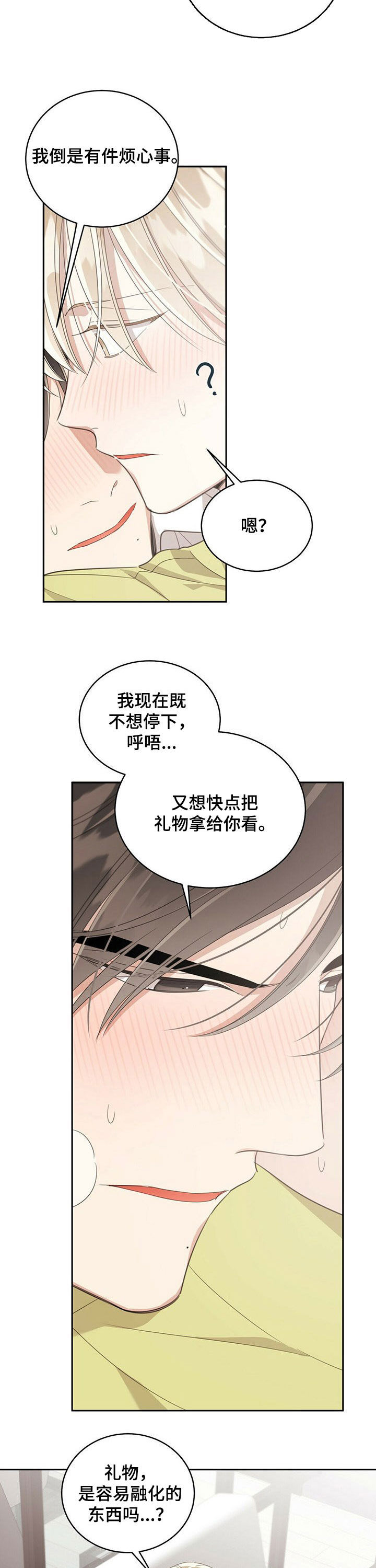 第100章：礼物10