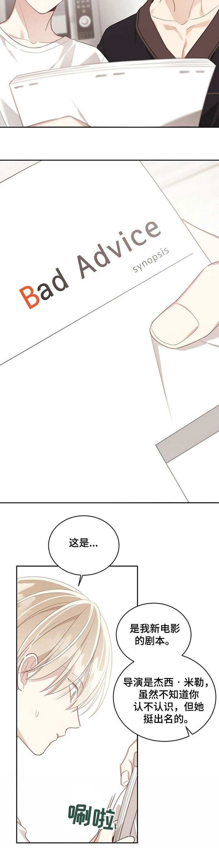 第100章：礼物12