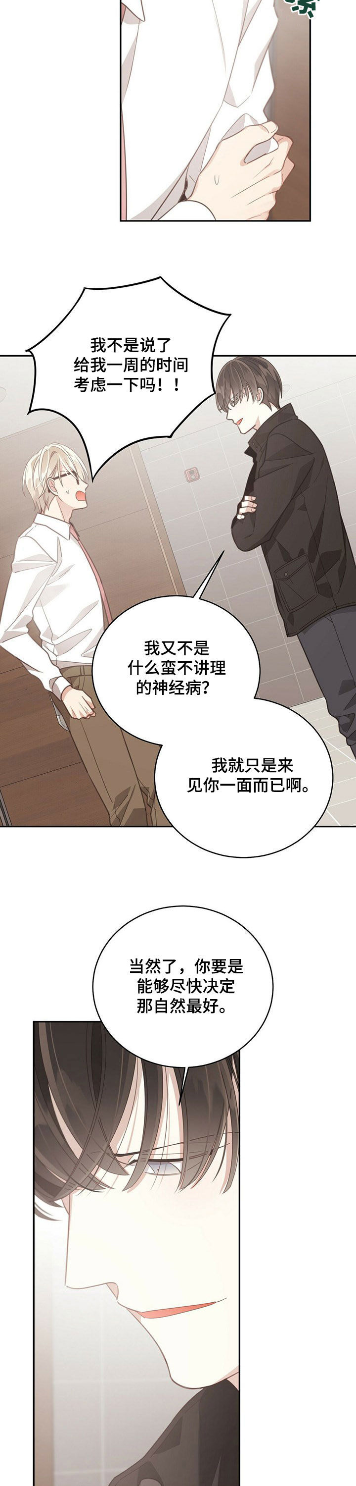 第100章：礼物2
