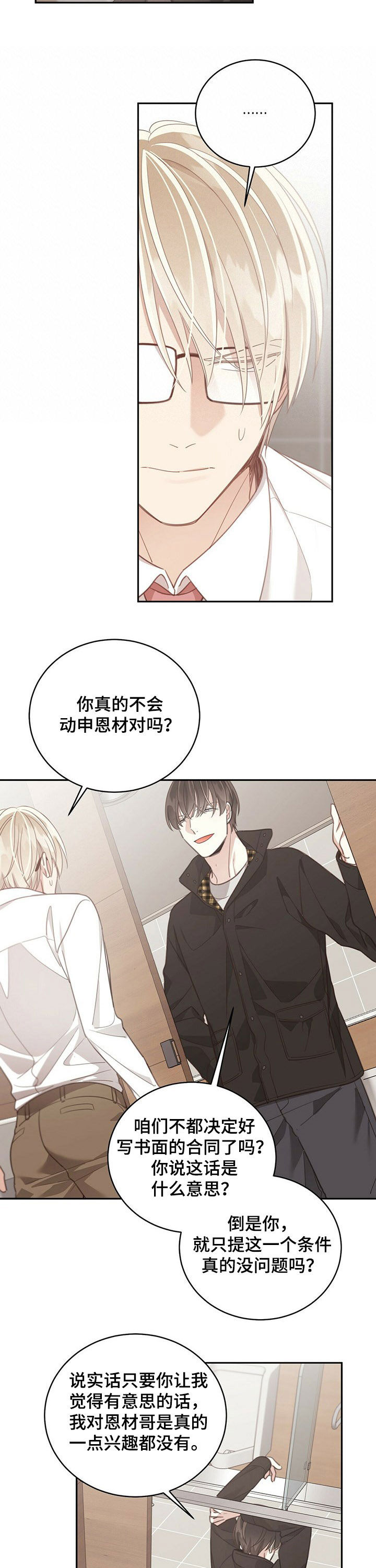 第100章：礼物3