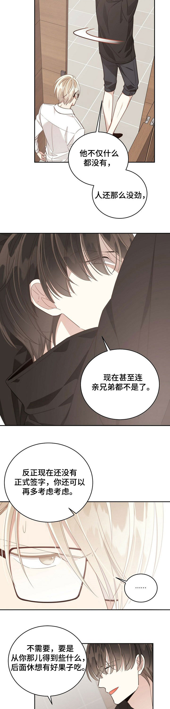 第100章：礼物4