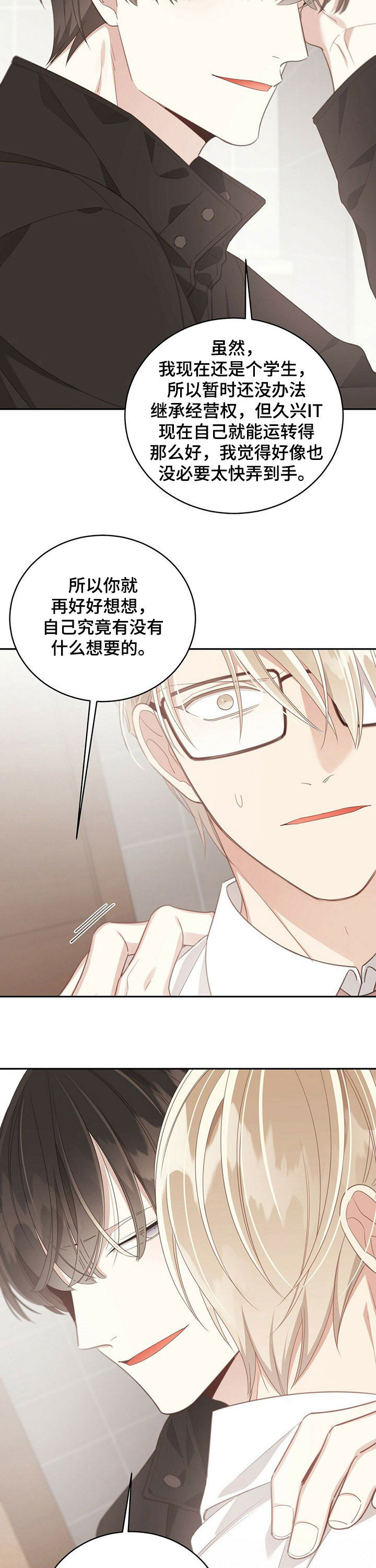 第100章：礼物6