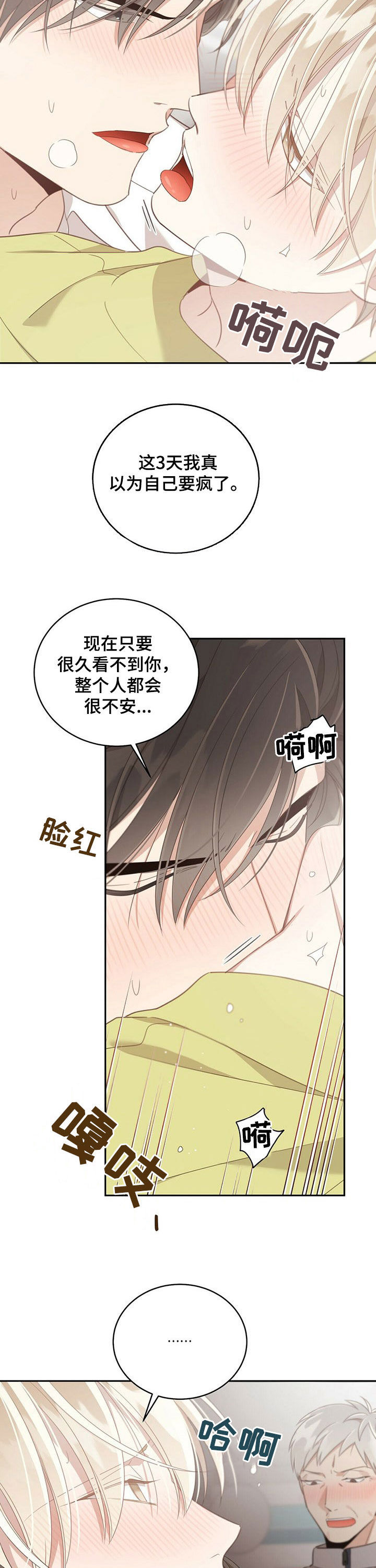 第100章：礼物8