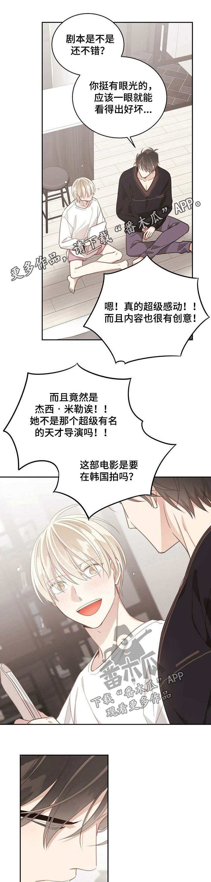 第101章：我们不一样0