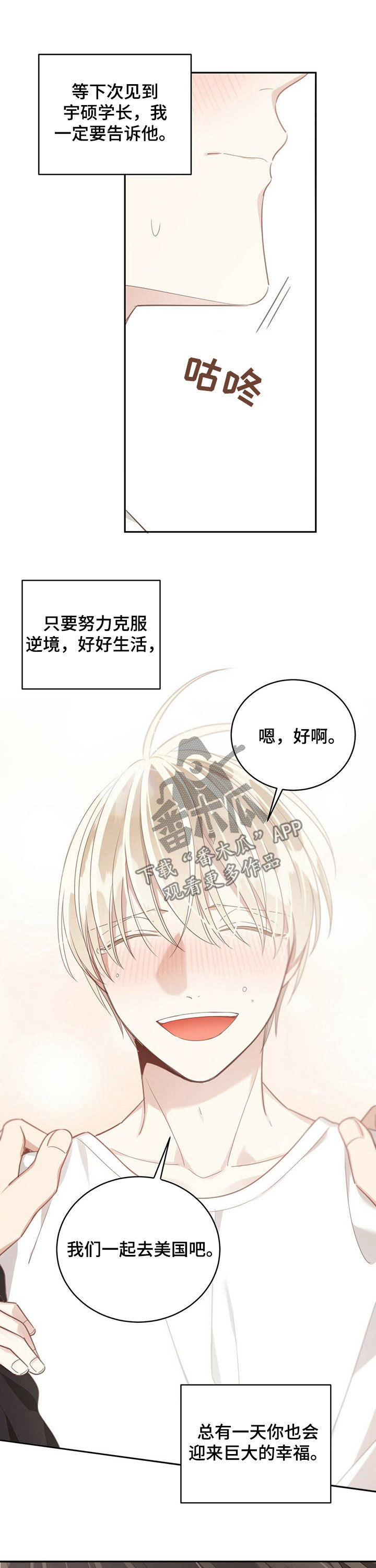 第101章：我们不一样10