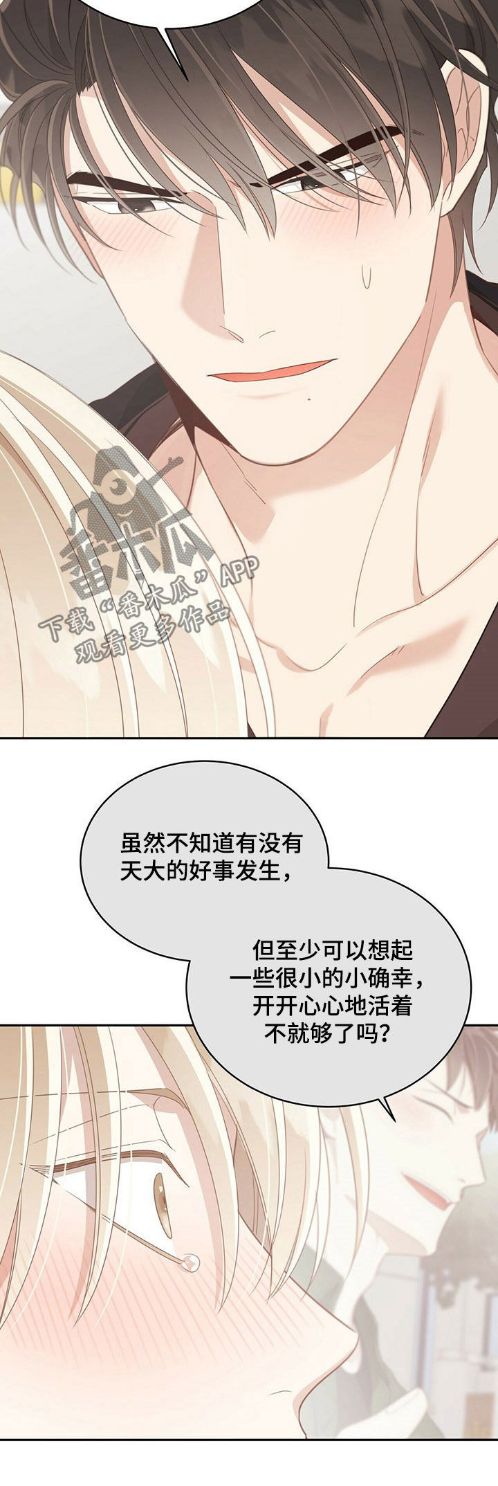 第101章：我们不一样9
