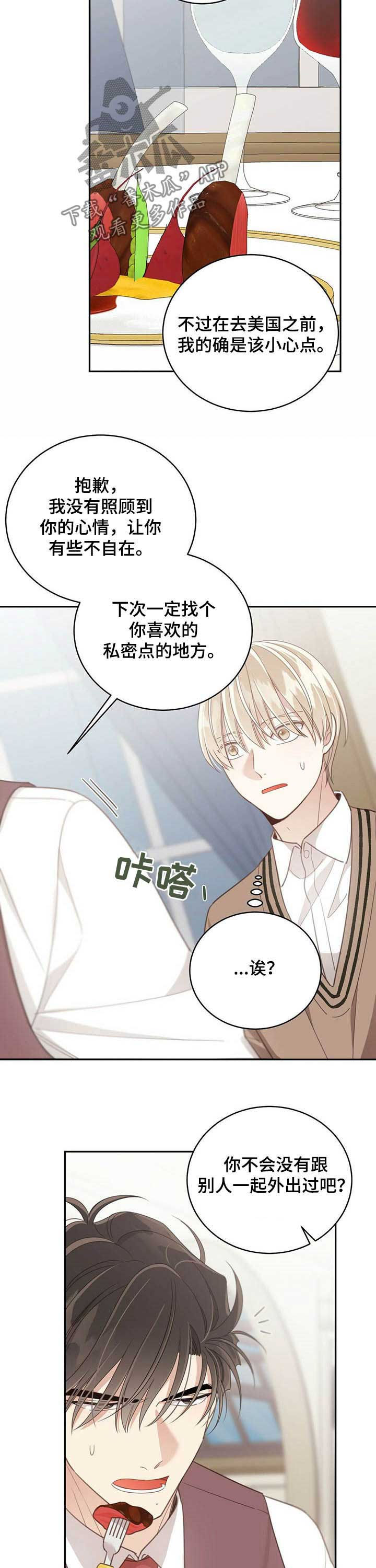 第102章：都是正确的3
