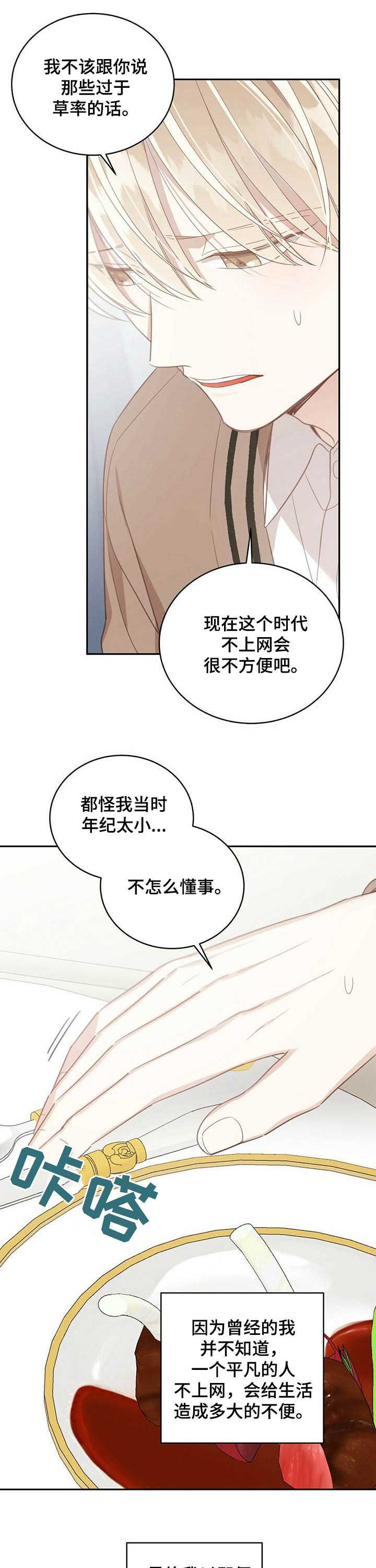 第102章：都是正确的6