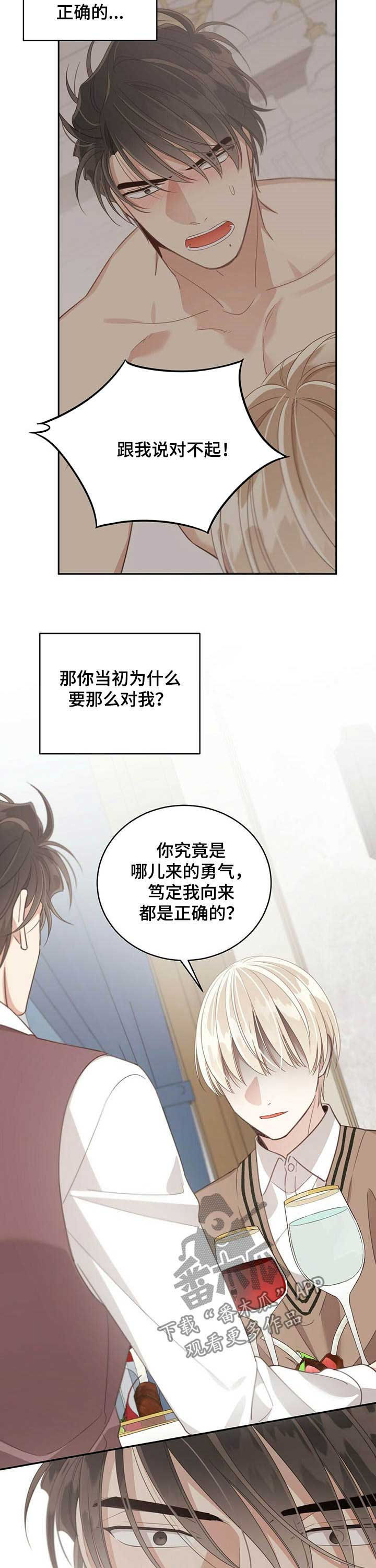 第102章：都是正确的9