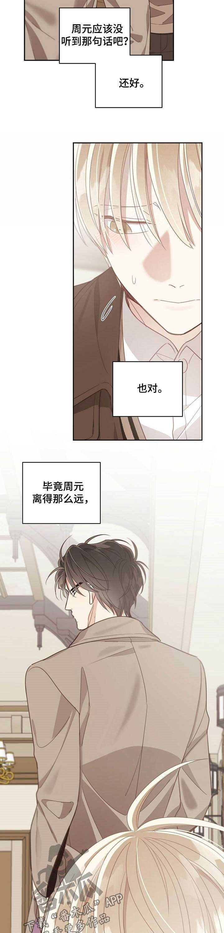 第103章：赔偿12