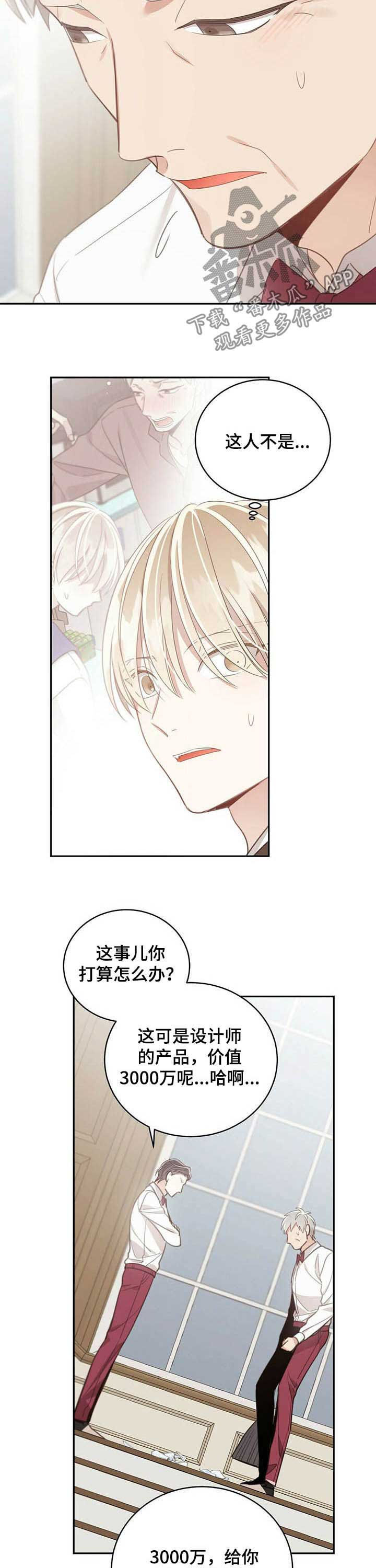 第103章：赔偿2