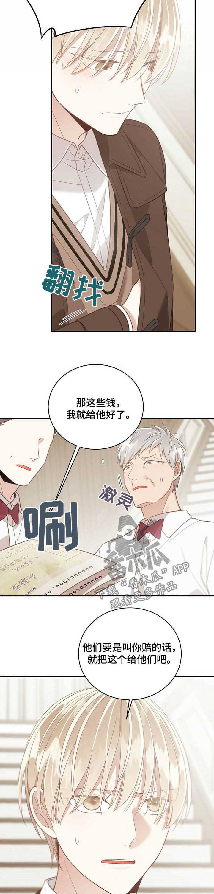 第103章：赔偿4