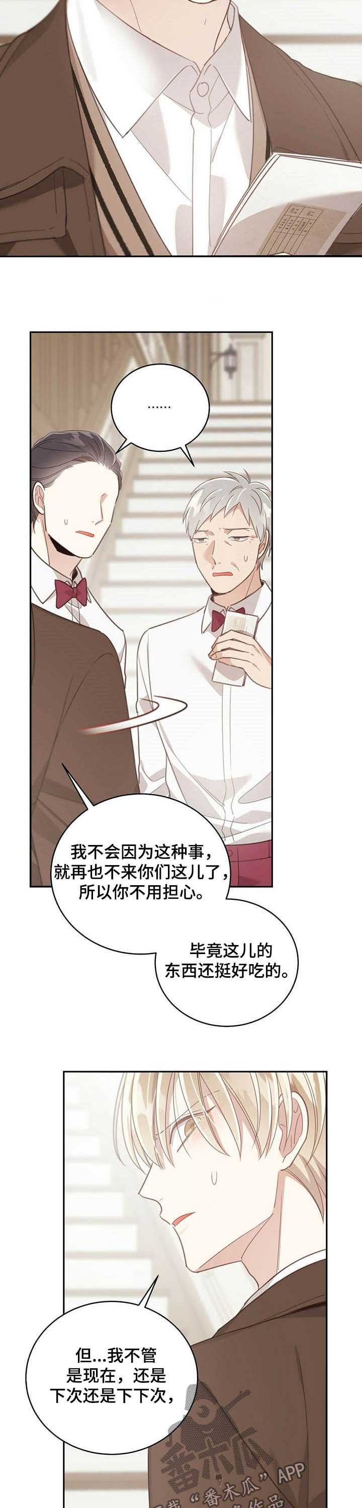 第103章：赔偿5