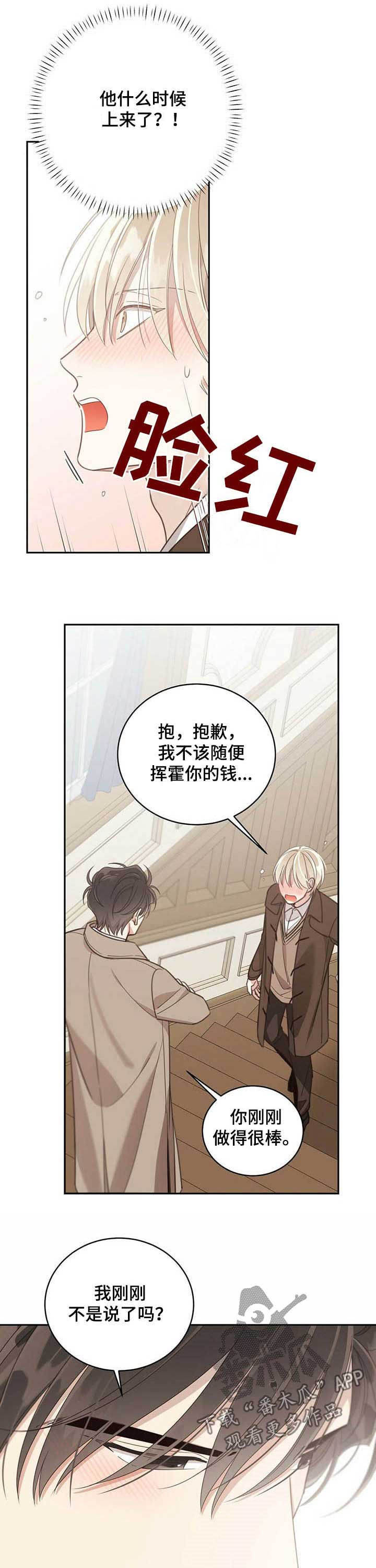 第103章：赔偿7