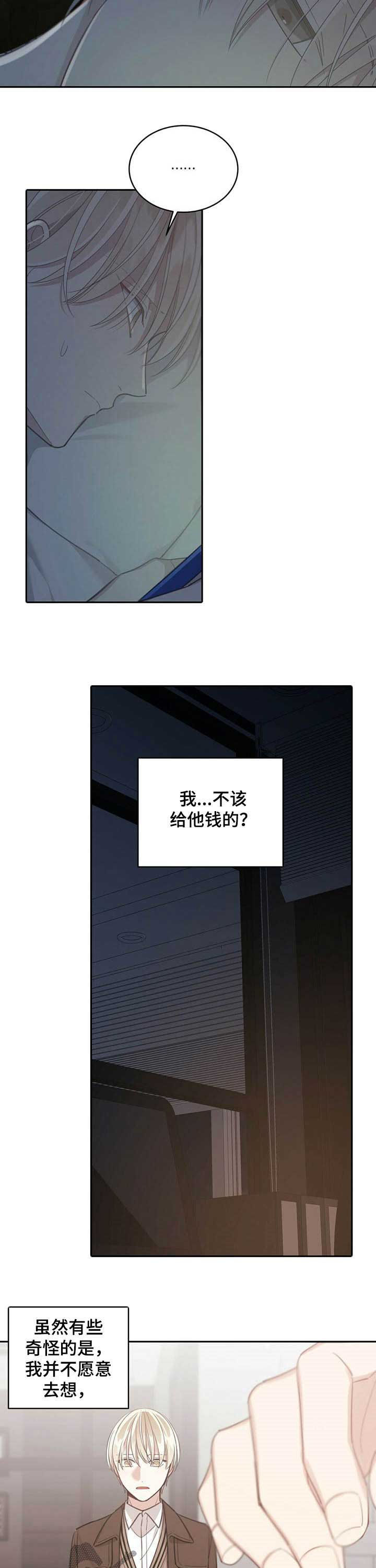 第104章：骚扰电话1