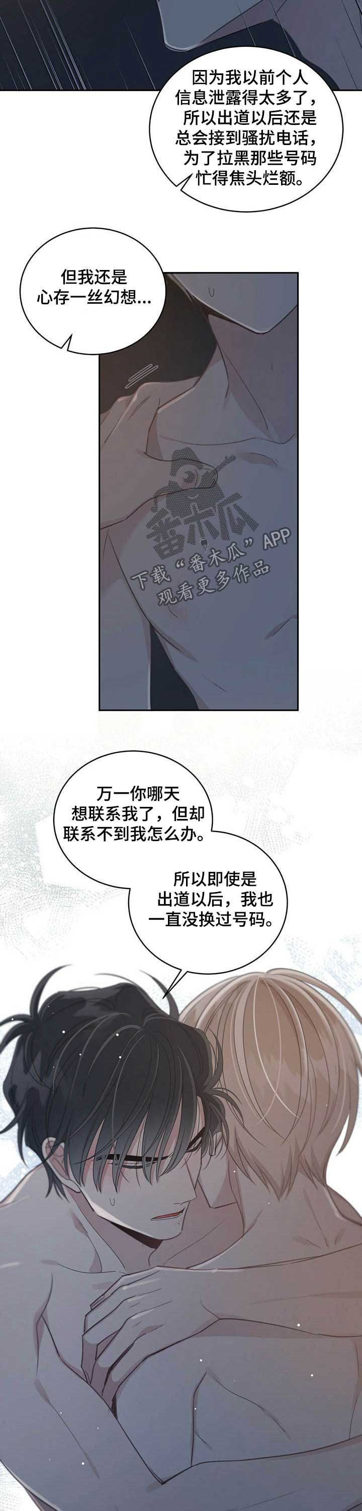 第104章：骚扰电话10