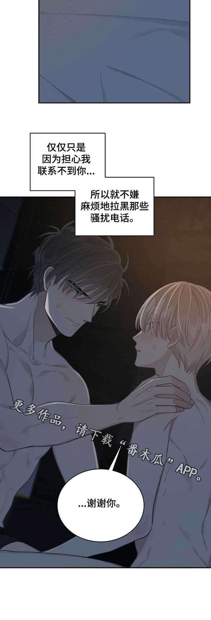 第104章：骚扰电话12