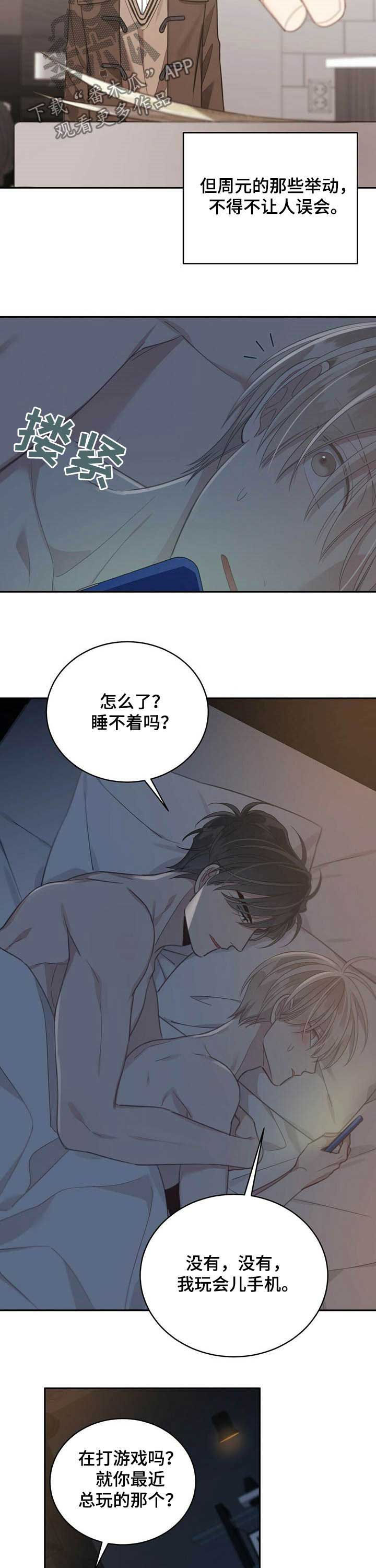 第104章：骚扰电话2