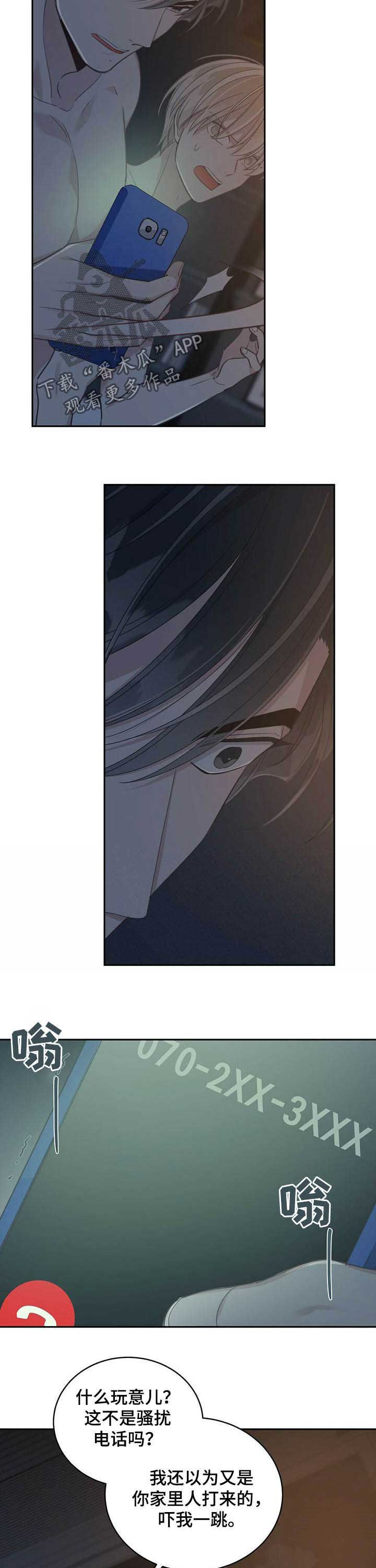 第104章：骚扰电话7