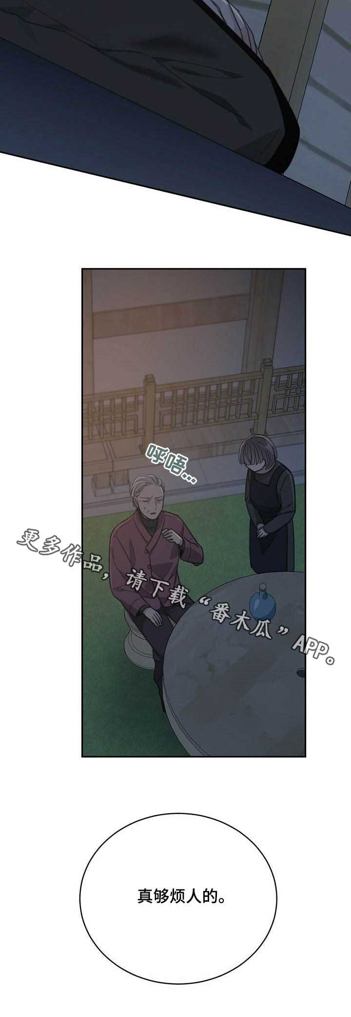 第105章：真够烦人的13