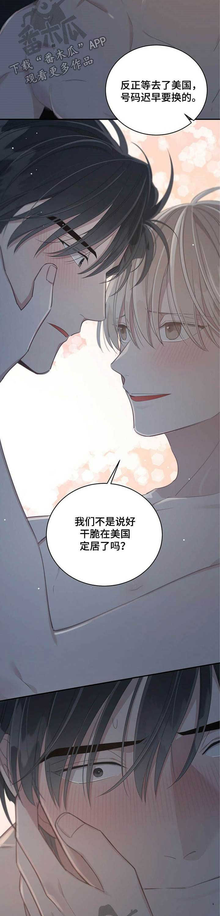 第105章：真够烦人的3