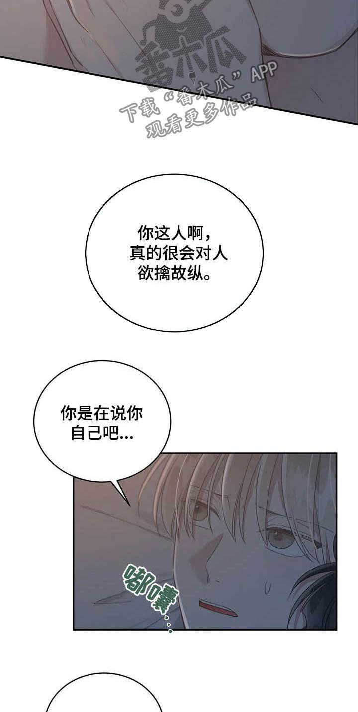 第105章：真够烦人的4