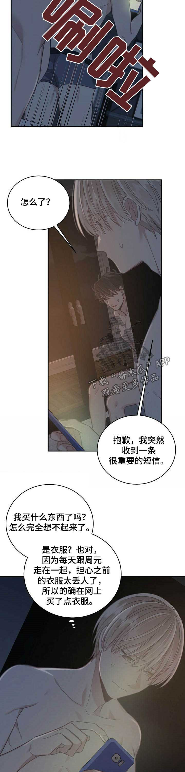 第105章：真够烦人的6