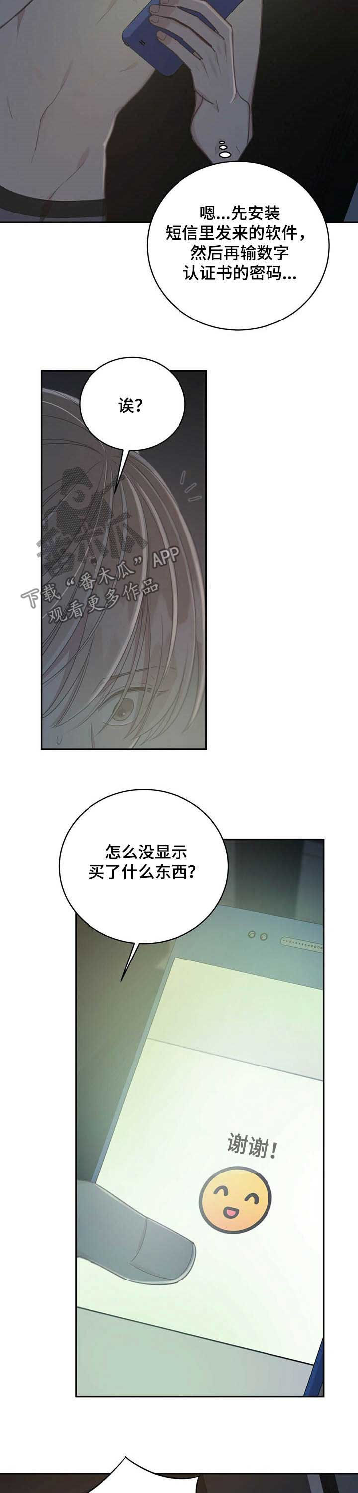 第105章：真够烦人的7