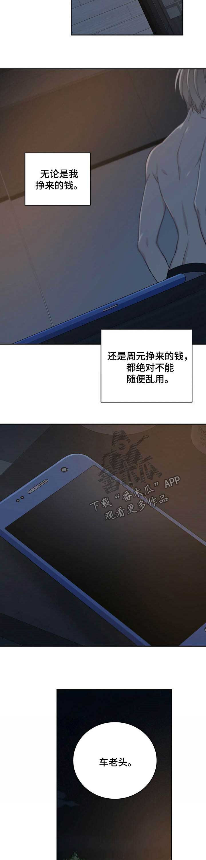 第105章：真够烦人的9