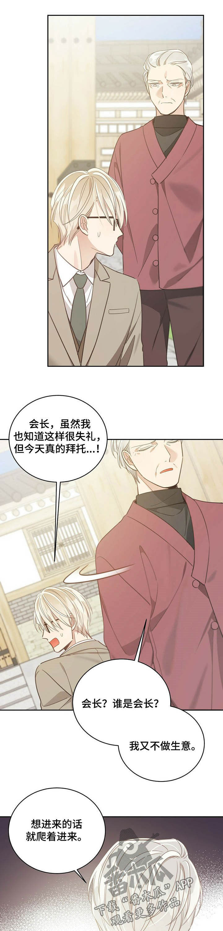 第106章：爬着进来1