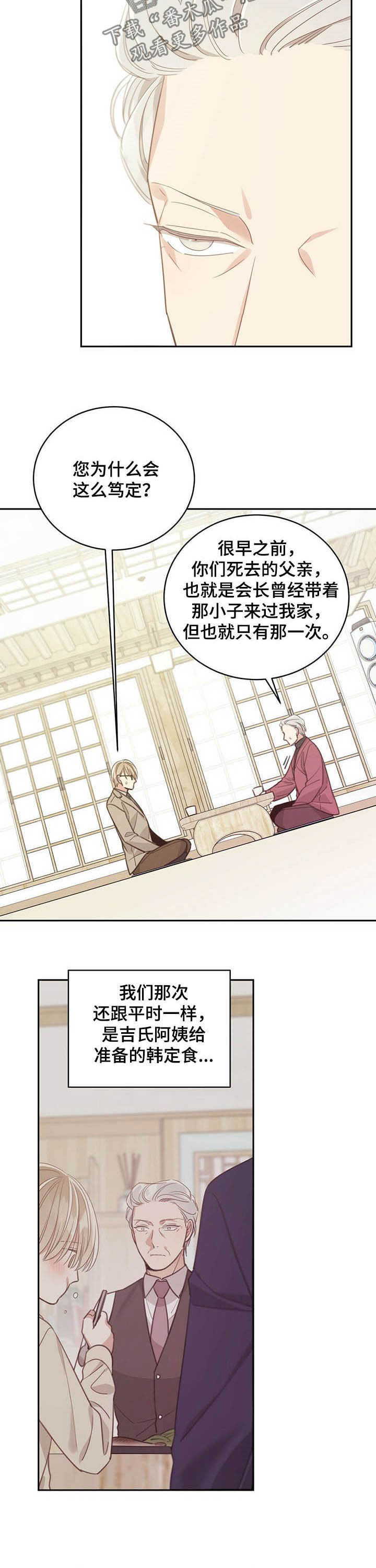 第106章：爬着进来10