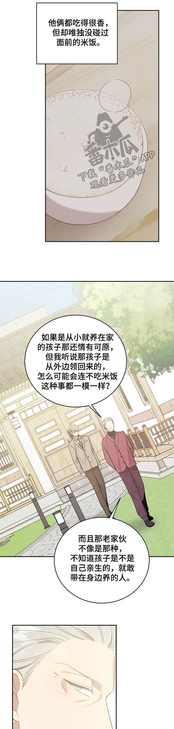 第106章：爬着进来11