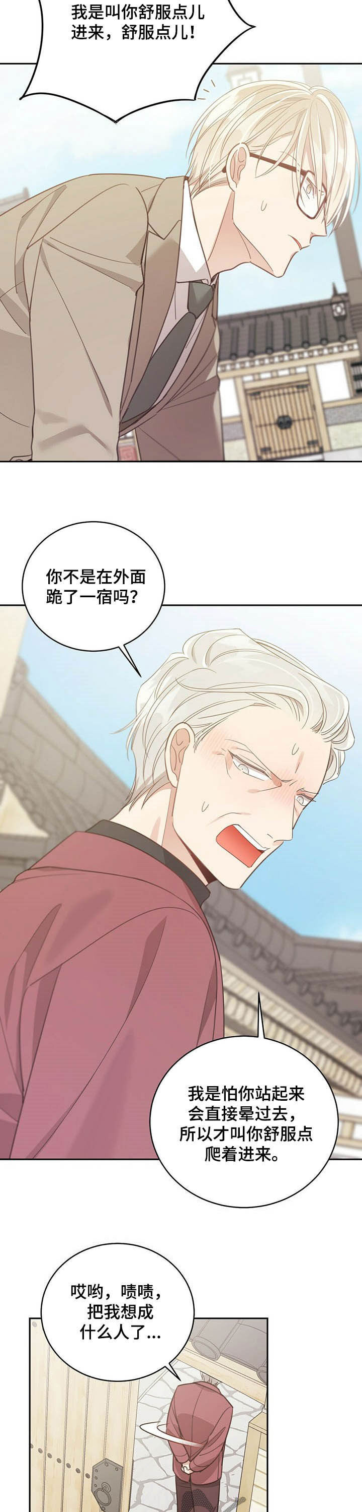 第106章：爬着进来3