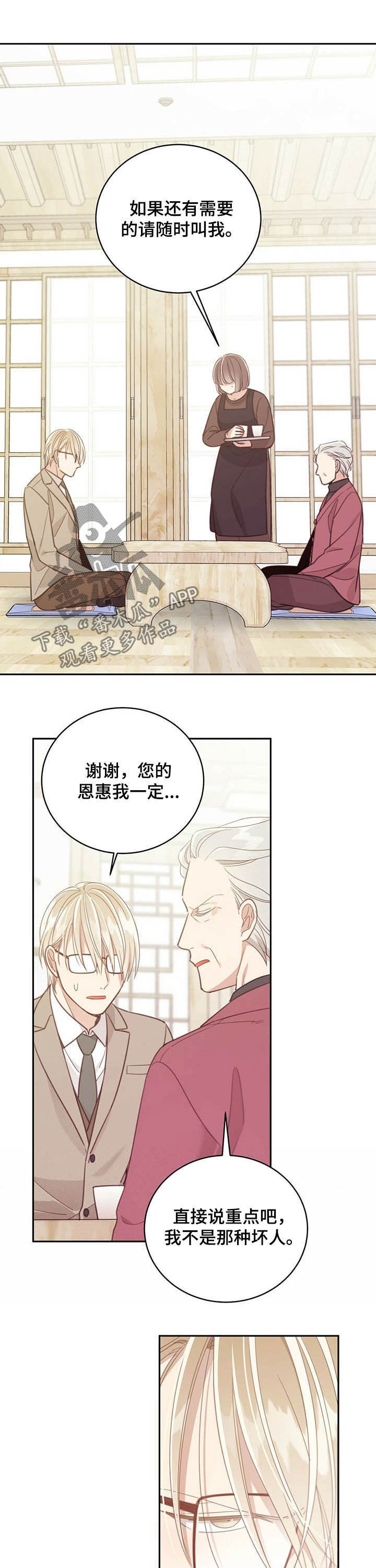 第106章：爬着进来5