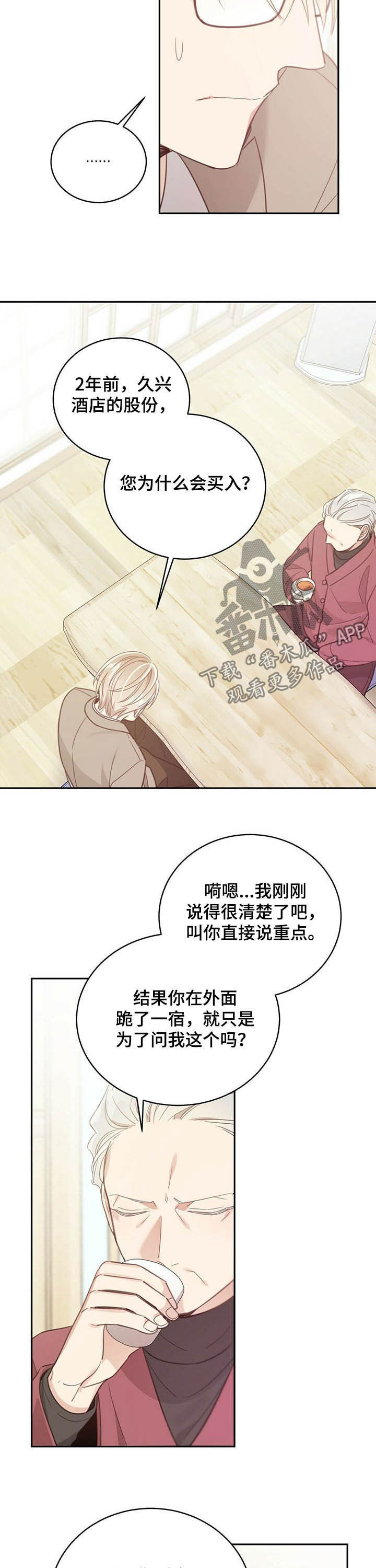 第106章：爬着进来6