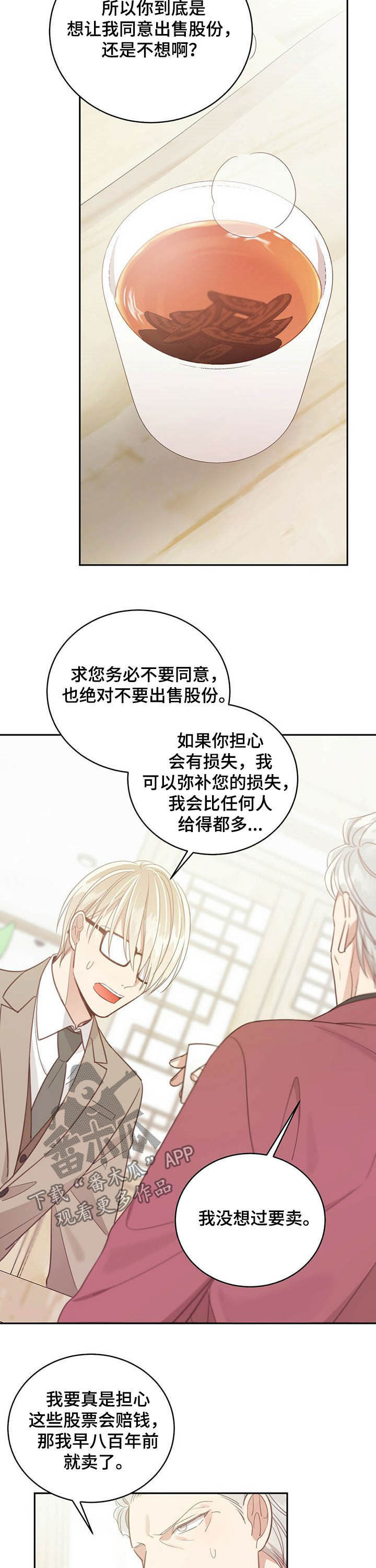 第106章：爬着进来7